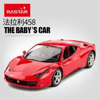 在飛比找蝦皮購物優惠-正版授權 RASTAR 星輝1:24 法拉利458 原廠授權