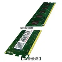 在飛比找露天拍賣優惠-【品譽優選】創見8G DDR3 1600台式機內存條研華工控