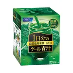 日本直送 🌸 FANCL 芳珂 青汁 羽衣甘藍原料 補充綠黃色蔬菜 100%日本國内