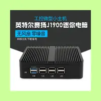 在飛比找Yahoo!奇摩拍賣優惠-5Cgo【權宇】Intel j1900/J1800/N284