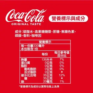 【Coca Cola 可口可樂】易開罐330ml (24入/箱)