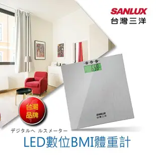 【台灣三洋】LED數位BMI體重機