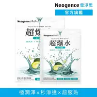 在飛比找momo購物網優惠-【Neogence 霓淨思】超爆水潤澤保濕面膜5片/盒