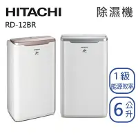 在飛比找樂天市場購物網優惠-HITACHI日立【RD-12BQ/RD-12BR】6公升 