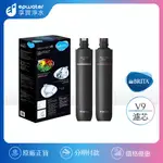 【蝦幣10%回饋】【德國BRITA】  MYPUREPRO V9 專用替換濾心 BRITA V9濾心