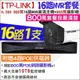 TP-LINK 監視器 800萬高清套餐 16路1支 NVR監控套餐 H.265 800萬主機 POE 夜視 網路攝影機