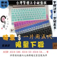 在飛比找蝦皮購物優惠-acer Aspire 5 A514-54G A514-53