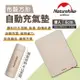 【Naturehike 挪客】布穀方型自動充氣墊 杏仁黃 6cm 雙人 加厚款 附收納袋 帳篷地墊 露營 悠遊戶外