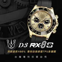 在飛比找momo購物網優惠-【RX-8】RX8-S第五代保護膜 勞力士ROLEX 膠帶款