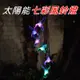 【JLS】LED 太陽能風鈴燈 太陽能吊燈 燈串 掛燈 花園燈 (7.2折)