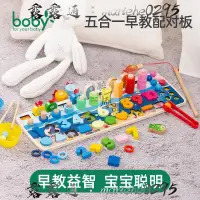 在飛比找露天拍賣優惠-boby兒童數字形狀配對認知拼圖積木早教益智動腦1-2歲3寶