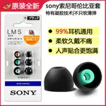 耳機套哥套SONY哥倫比亞套入耳耳塞WI1000X哥特套耳機矽膠套