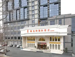 維也納國際酒店(上海虹橋樞紐青浦地鐵站店)(原青浦公園路店)Vienna International Hotel (Shanghai Hongqiao Hub Qingpu Metro Station)