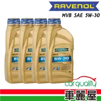 在飛比找蝦皮商城優惠-【RAVENOL 漢諾威】MVB SAE 5W-30 1L_