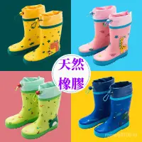 在飛比找蝦皮購物優惠-台灣賣家兒童雨鞋 天然橡膠雨鞋 男童女童小童雨鞋 小學生幼兒