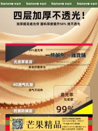 在飛比找樂天市場購物網優惠-✅蚊帳 學生宿舍專用0.9m強遮光床簾蚊帳上下鋪壹體式寢室單