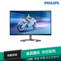 在飛比找蝦皮商城優惠-PHILIPS 飛利浦 32M1C5500VL 曲面電競螢幕