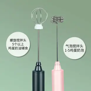 奶泡器 打泡器 無線電動打蛋器 自動打發器 攪拌器 手持蛋清蛋糕雞蛋奶油奶粉適用