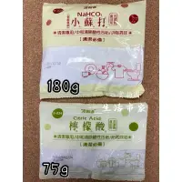 在飛比找蝦皮購物優惠-現貨 室飄香 小蘇打粉 檸檬酸 食用級 蘇打粉 洗潔劑 清潔