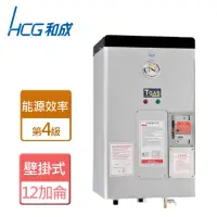 在飛比找momo購物網優惠-【HCG 和成】壁掛式電能熱水器 12加侖(EH12BB4 