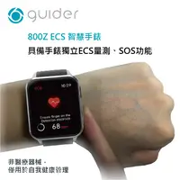 在飛比找PChome24h購物優惠-蓋德Guider 智能健康管理手錶 800Z