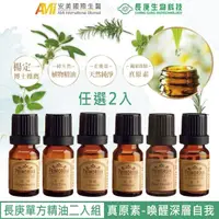 在飛比找momo購物網優惠-【長庚生技】真原單方精油10ml*2瓶超值組(迷迭香 尤加利