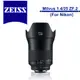 Zeiss 蔡司 Milvus 1.4/25 ZF.2 25mm ZF2 鏡頭 For NIKON 公司貨