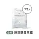 【Body Goals】多效豌豆蛋白飲-觀音拿鐵口味 隨手包12入組(31g/包，12包/盒)