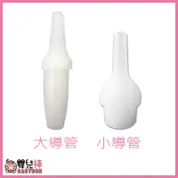 在飛比找蝦皮購物優惠-【配件】全新品 Denpa 電霸鼻腔保健機 專用鼻導管 吸頭