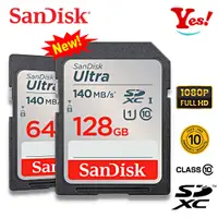 在飛比找蝦皮購物優惠-【Yes！公司貨】SanDisk Ultra SD SDXC