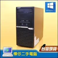 在飛比找Yahoo!奇摩拍賣優惠-【樺仔二手電腦】Acer VM6650G i7-7700 C