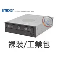 在飛比找PChome商店街優惠-Liteon iHAS124 內接式 DVD 光碟機 燒錄器