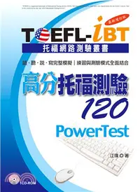 在飛比找三民網路書店優惠-TOEFL-iBT高分托福測驗120