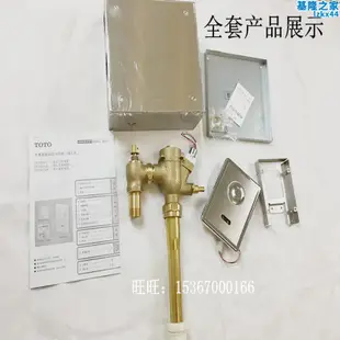 TOTO蹲便隱蔽式感應器DCE603U/UE/UH 埋入式大沖洗閥大便器沖水閥