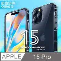 在飛比找PChome24h購物優惠-防摔 ! 空壓殼 iPhone 15 Pro / i15 P