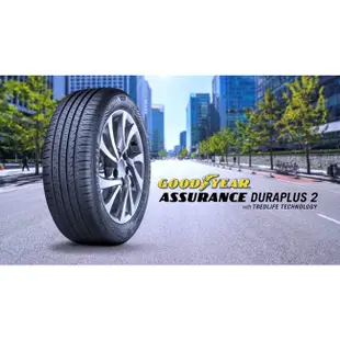 固特異輪胎 ASSURANCE DURAPLUS 2 ADP2 195-65-15 舒適耐磨輪胎