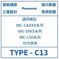 在飛比找蝦皮購物優惠-集塵袋 吸塵器濾棉 三層過濾棉 日立集塵袋 國際牌集塵袋 c