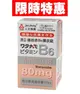 渡邊維他命B6膜衣錠 80粒 [美十樂藥妝保健]