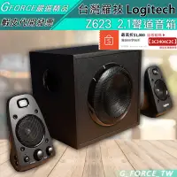 在飛比找蝦皮購物優惠-Logitech 羅技 Z623 音箱系統 (配備重低音音箱