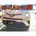 【小鳥的店】PA LED 2016-18 RAV4 4.5代 LED燈泡 40W 爆亮 U9S 近燈 9012 配件改裝