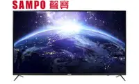 在飛比找樂天市場購物網優惠-SAMPO 65型4K UHD Smart LED電視 EM