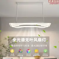 在飛比找Yahoo!奇摩拍賣優惠-飯廳吊燈2023新款無葉吊扇燈餐桌飯廳簡約網紅輕奢一體吊扇燈