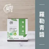 在飛比找PChome24h購物優惠-【吳獨麵】羅勒醬(五辛素)-240g