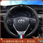 【優選百貨】卡夢方向盤皮套 TOYOTA 豐田 纖維真皮方向盤套WISH RAV4 VIOS ALTIS CAMR