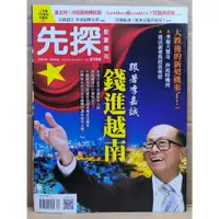 在飛比找蝦皮購物優惠-先探 投資週刊 2022.05.13 - 05.19 No.