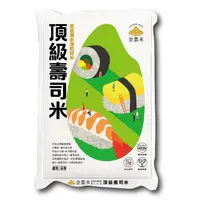 在飛比找蝦皮商城優惠-金農米 頂級一等壽司米(1.8kg)[大買家]