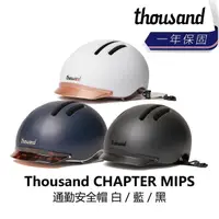 在飛比找momo購物網優惠-【thousand】CHAPTER MIPS 通勤安全帽