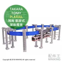 在飛比找樂天市場購物網優惠-日本代購 空運 TAKARA TOMY 鐵道王國 PLARA