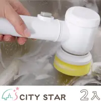 在飛比找PChome24h購物優惠-【CITY STAR】家用洗碗浴缸電動清潔刷-2入