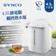 SYNCO新格牌 4.5L微電腦觸控熱水瓶(家庭用)SKP-45L20A